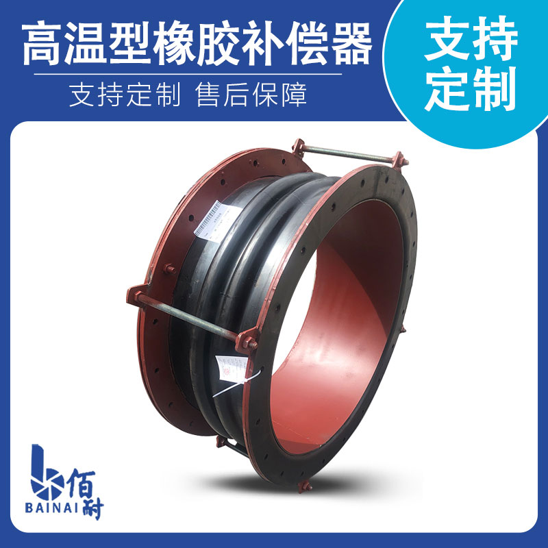 風道橡膠補（bǔ）償器（qì）