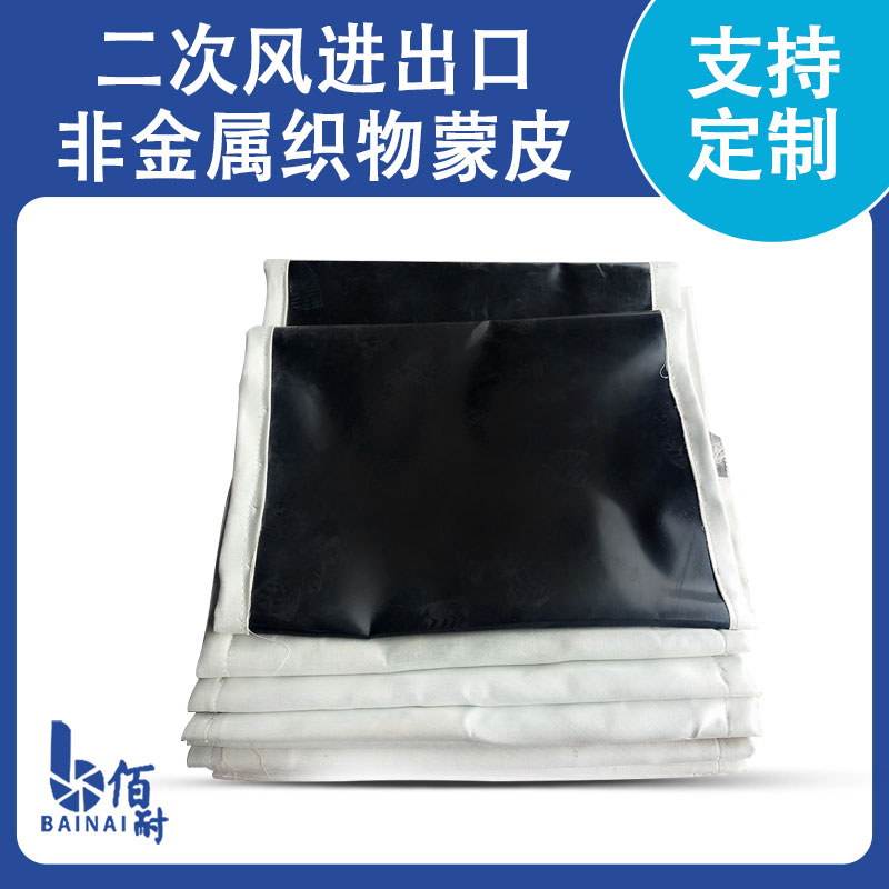 高（gāo）溫脫硝膨脹節織物蒙皮