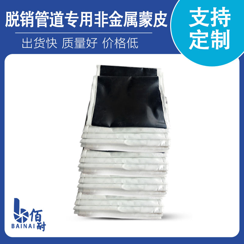脫硝（xiāo）管道專用非金屬蒙皮