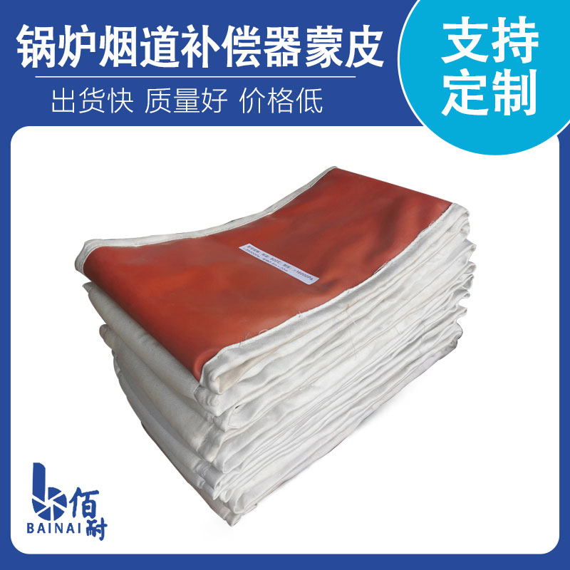鍋爐煙道補（bǔ）償器蒙皮