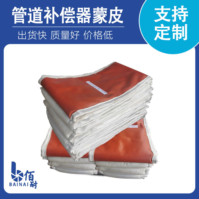 管道補償器蒙皮（pí）