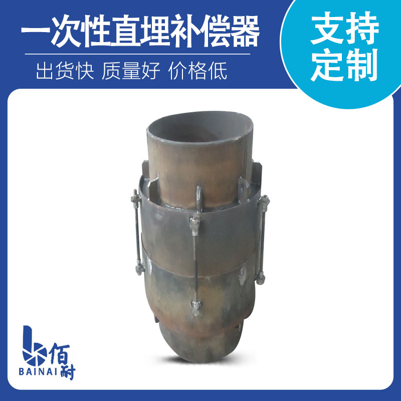 一次性波紋（wén）補償器