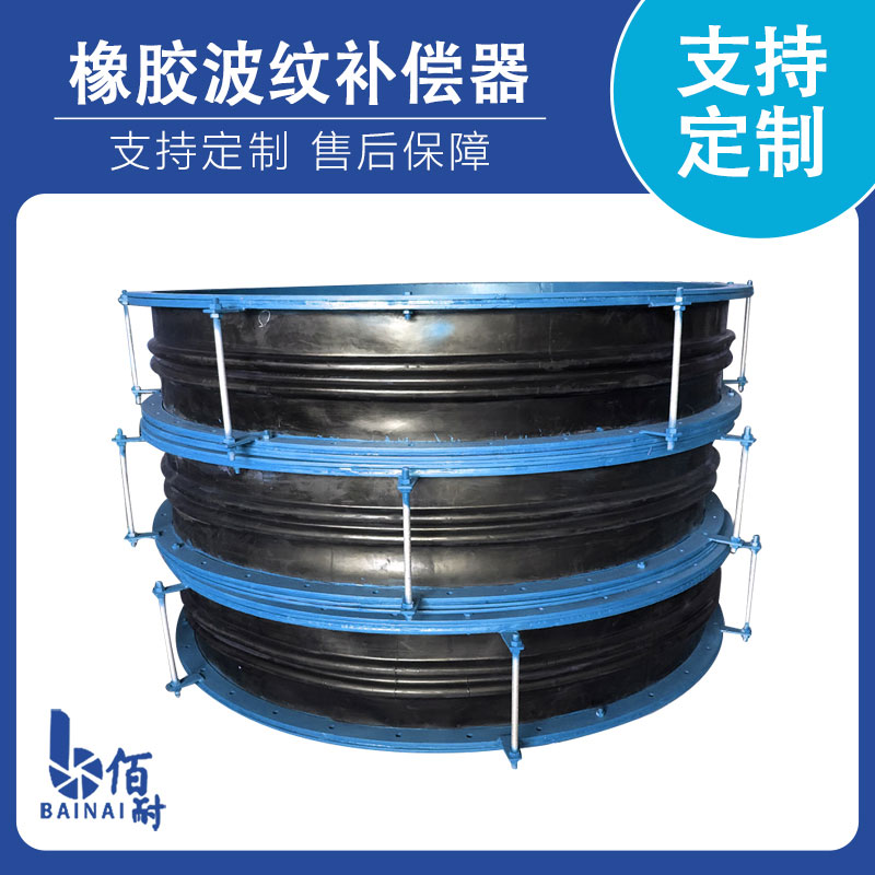 高溫型橡膠補（bǔ）償器