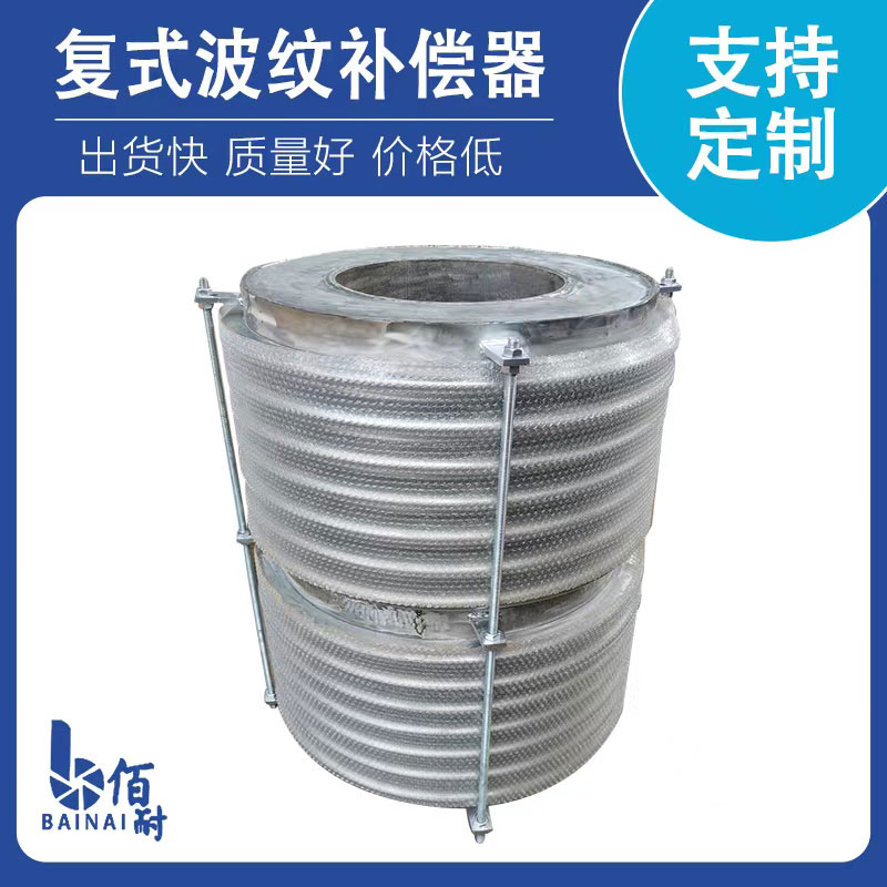 複式波紋補償（cháng）器