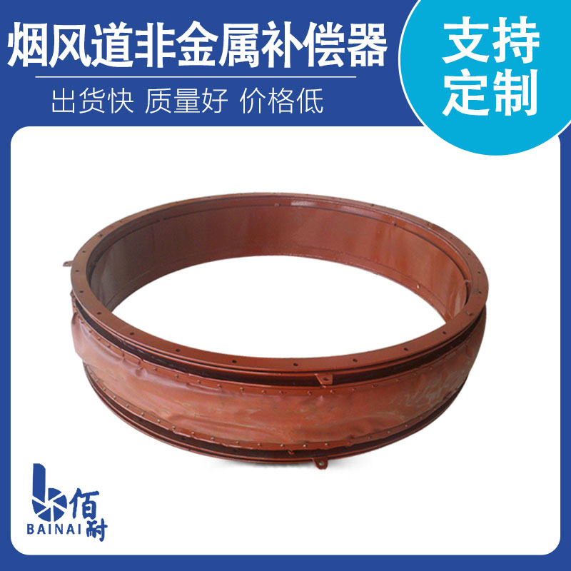 煙風道非（fēi）金屬補償器