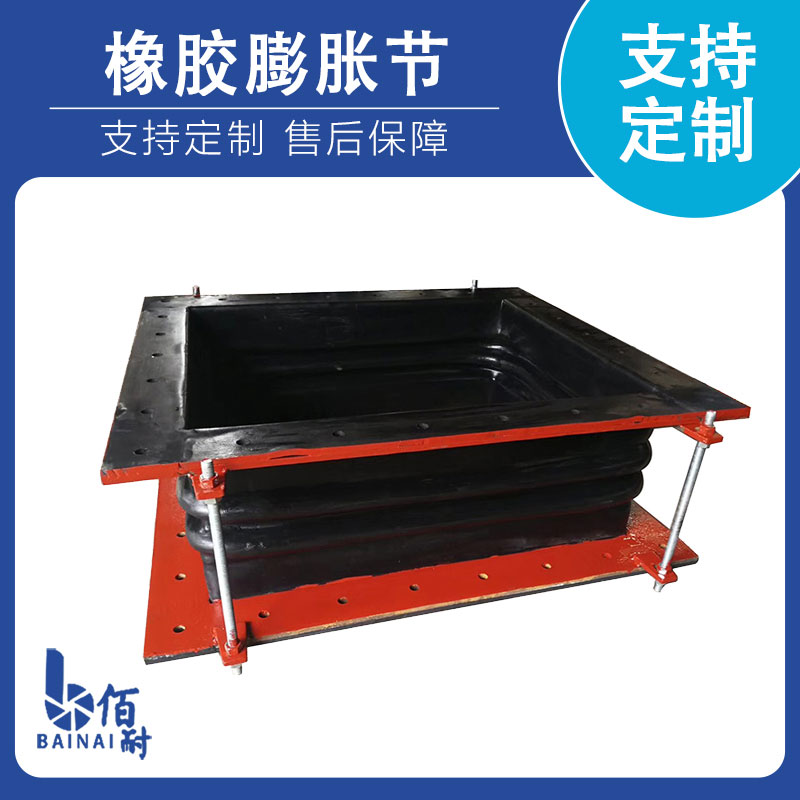 橡膠膨(péng)脹節