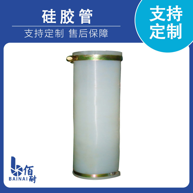 矽膠管