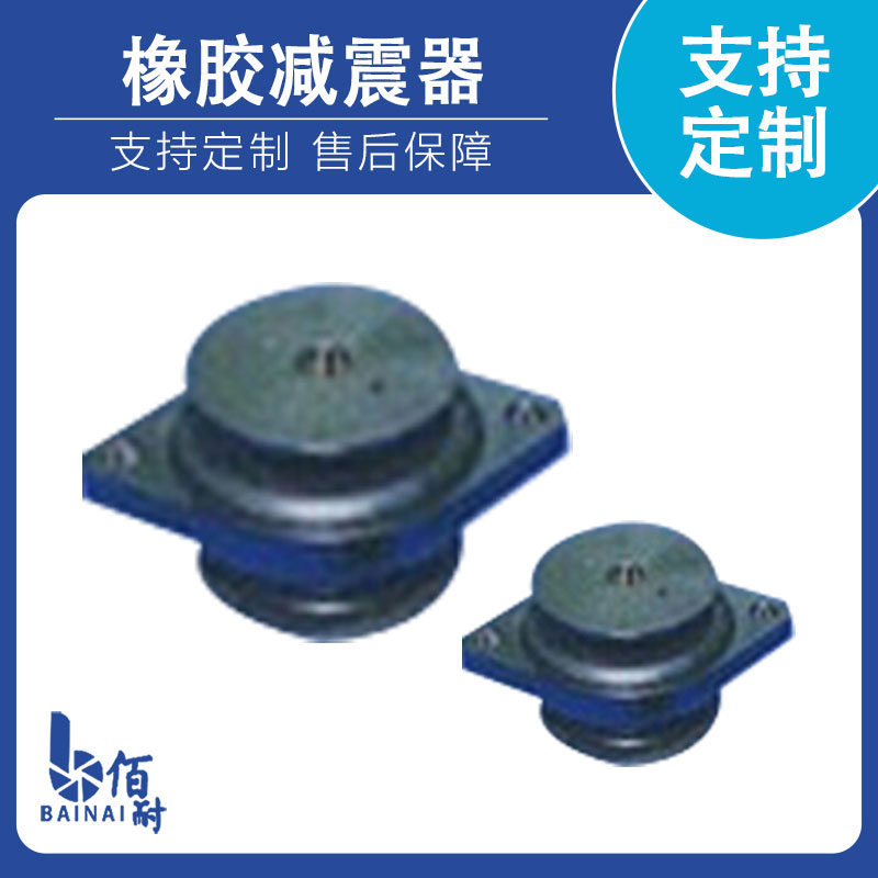 【橡膠減震器】讓（ràng）你擁有質的飛（fēi）躍