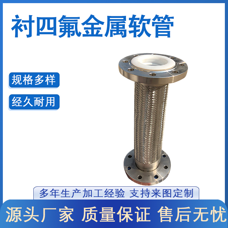 水（shuǐ）泵減震不鏽鋼金屬（shǔ）軟管