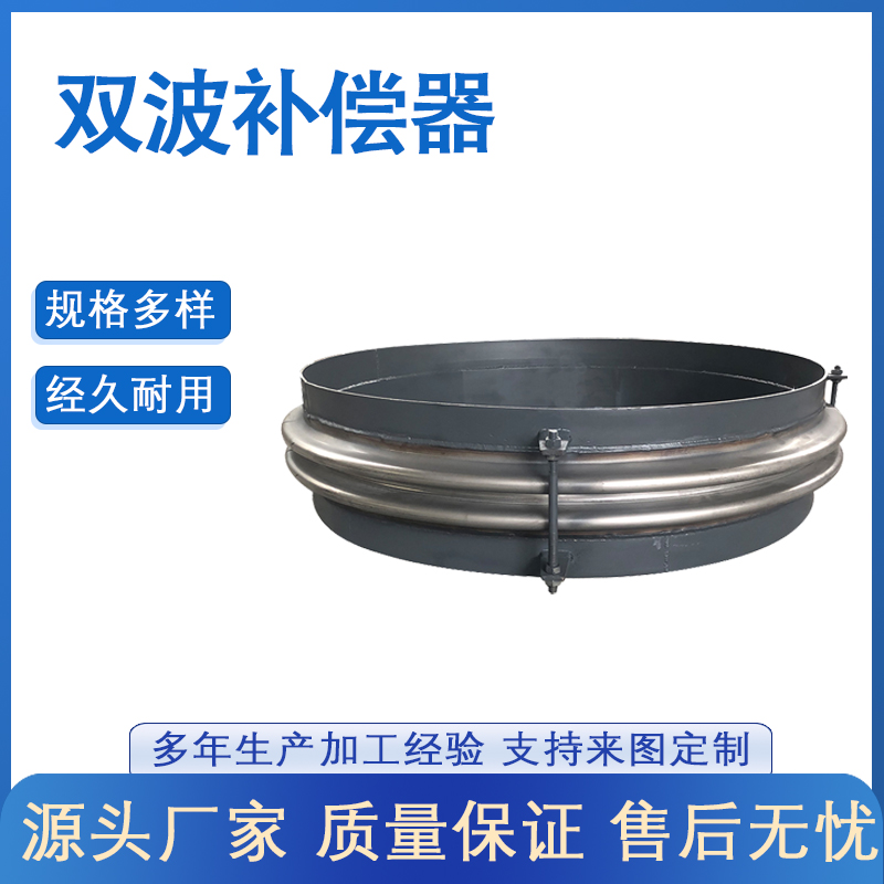 金屬圓形補償器