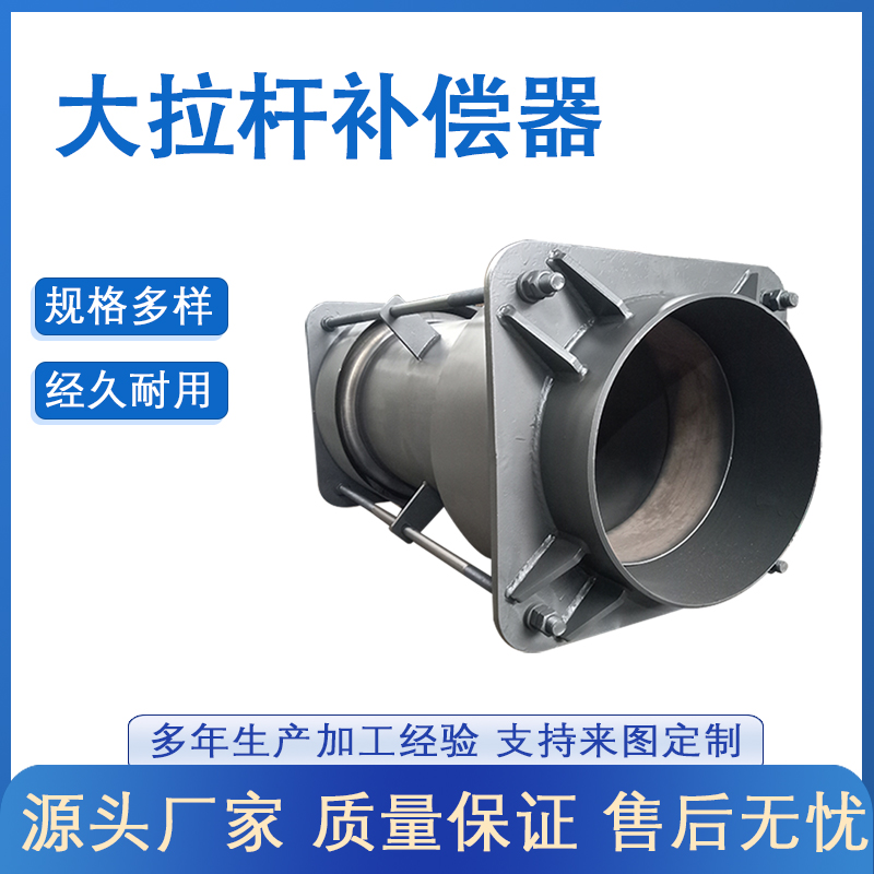 大拉（lā）杆（gǎn）橫向波紋補償器(DLB)